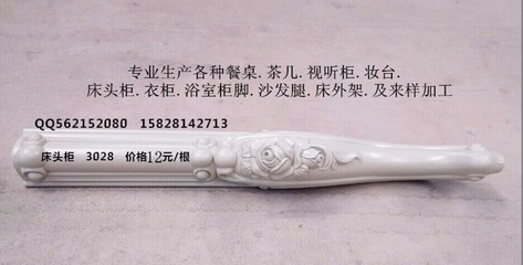 床頭柜衣柜視聽(tīng)柜腳歐式家具腳配件四川成都_15828142713_